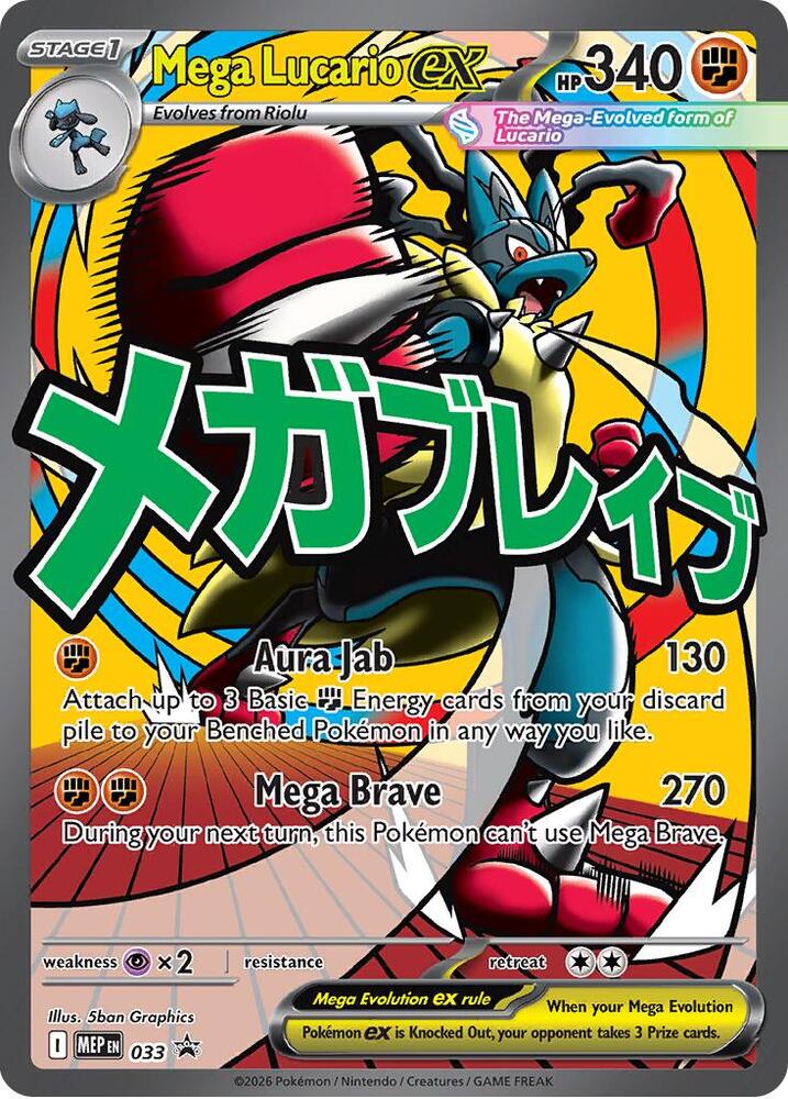 Mega Lucario