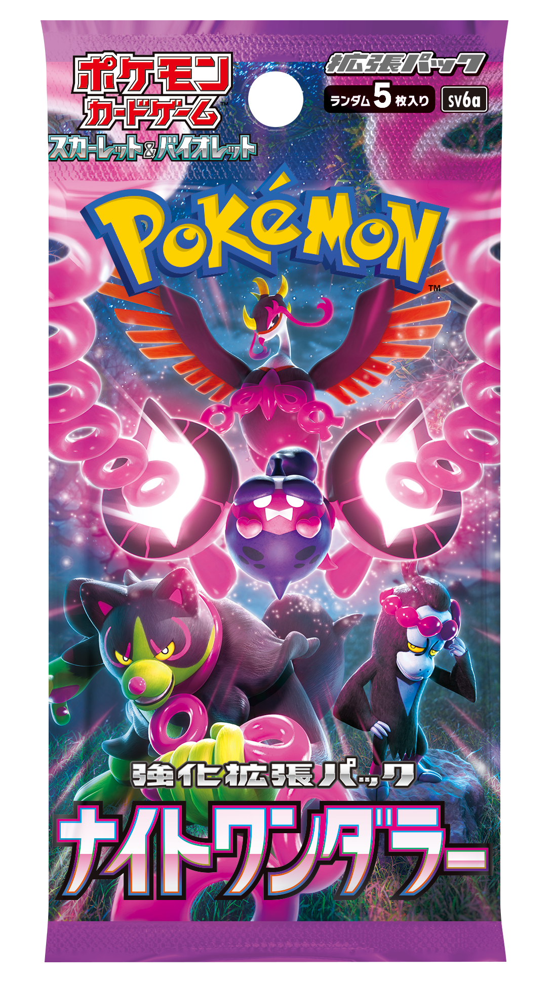 Live Pack Gift (JPN)
