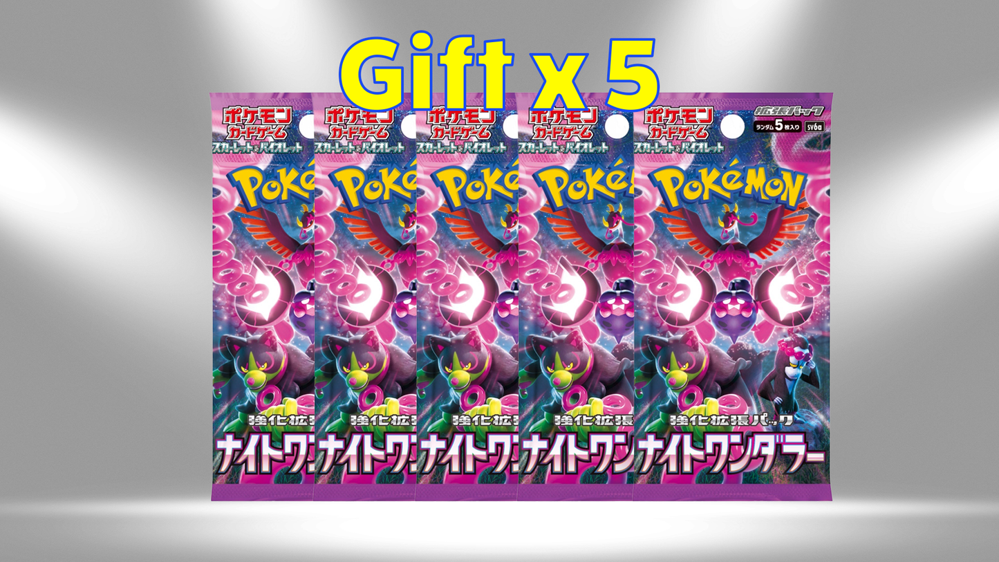Gift Bundle (JPN)